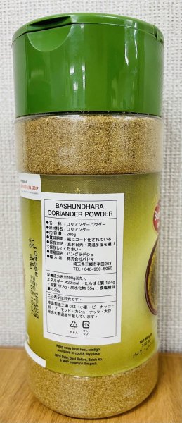 Photo2: 【22%OFF】CORIANDER POWDER 200g BASHUNDHARA / コリアンダーパウダー 200g (2)