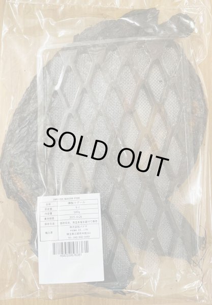 Photo2: 【4%OFF】SMOKED MAGUR 500g / 燻製マグール 500ｇ (2)