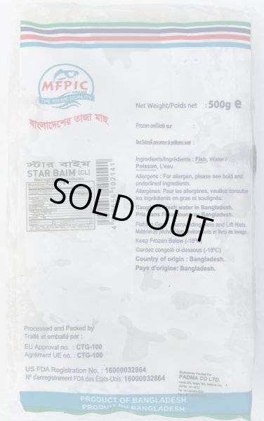 Photo3: STAR BAIM 500g / BD産 スターバイム 500g (3)