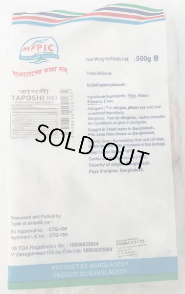 Photo3: TAPOSHI 500g /  タポシ (3)