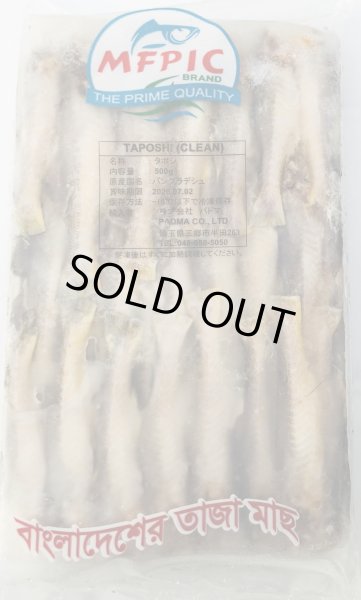 Photo2: TAPOSHI 500g /  タポシ (2)