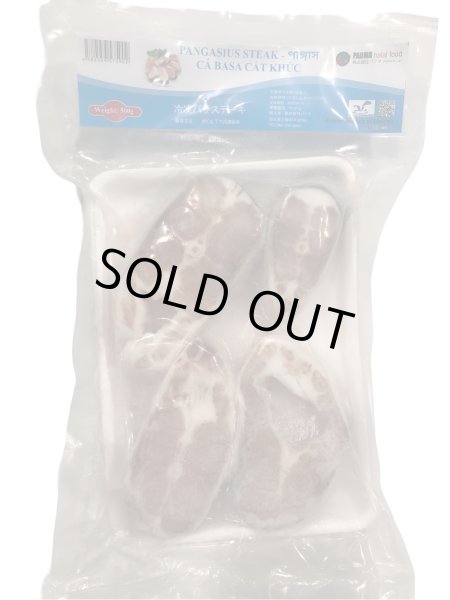 Photo3: PANGUSH STEAK 500g / バサフィッシュステーキ (3)