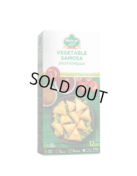 Photo1: 【6%OFF】VEGETABLE SAMOSA MEHRAN  240g / ベジタブルサモサ MEHRAN  240g (1)