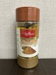 Photo2: CUMIN POWDER RAD 200g / クミンパウダー (2)