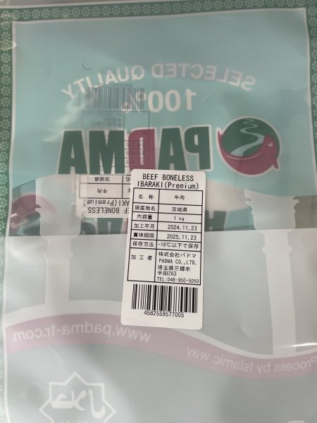 Photo4: BEEF BONELESS PREMIUM (IBARAKI 1kg) / 牛肉骨なしプレミアム 茨城 1Kg (4)