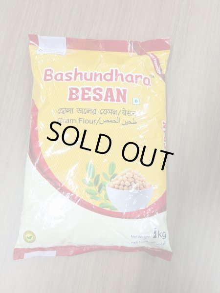 Photo1: Besan 1Kg Bashundhara / ベサン  1kg (ANY AVAILABLE BRAND) (1)