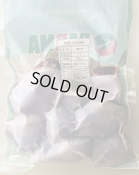 Photo2: DUCK GIZZARD PADMA 400g / 鴨の砂肝 (2)