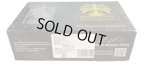 Photo2: DATES MEJHOUL SUPER JUMBO MIX 500g (2)