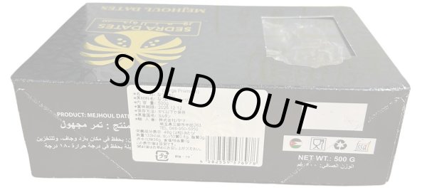 Photo2: DATES MEJHOUL LARGE PREMIUM 500g (2)