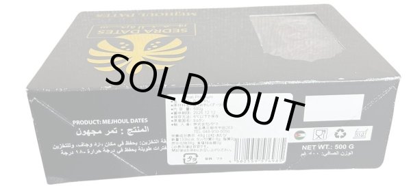 Photo2: DATES MEJHOUL SMALL PREMIUM 500g (2)