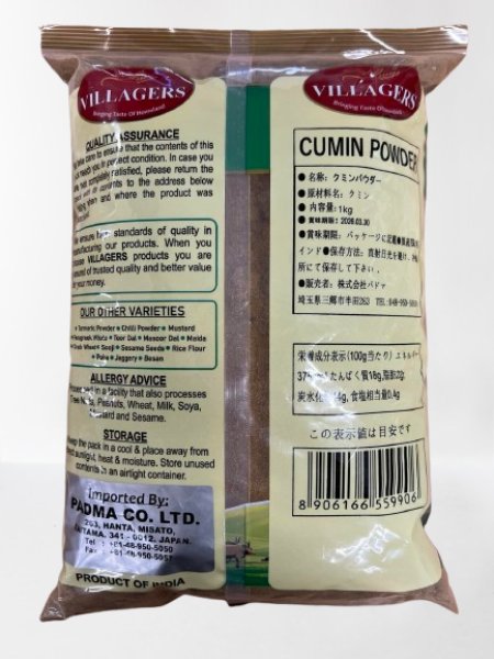 Photo2: Cumin Powder 1000g / クミンパウダー[BIG SALE!!!!!BIG SALE!!!BIG SALE (2)