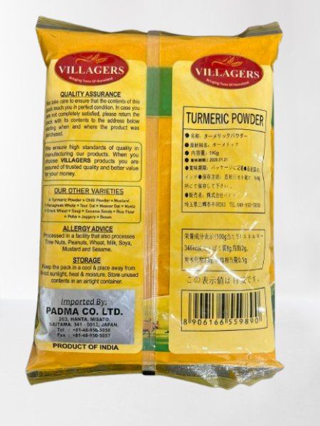 Photo2: TURMERIC POWDER (ANY AVAILLBLE BRAND) 1kg  / ターメリックパウダー[BIG SALE!!!!!BIG SALE!!!BIG SALE (2)