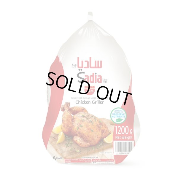 Photo1: CHICKEN (SADIA, SEARA, LEZITA, NAT,) 1200g / 丸鶏 [ANY AVAILABLE BRAND] (1)