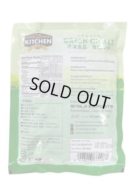 Photo2: SUPER HOT GREEN CHILI 200g KITCHEN CUISINE / スーパーホットグリーンチリインド産 (2)