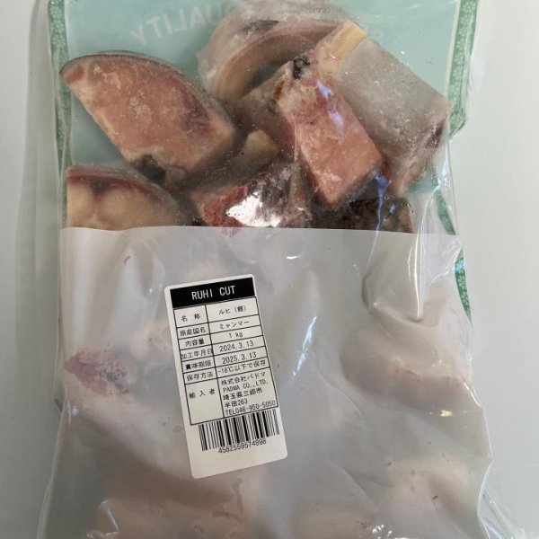 Photo3: Ruhi Small Cut 1kg / ルイー（鯉）カット (3)