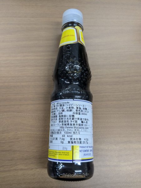 Photo2: THIN SOY SAUCE 300ml/タイ醤油 300ml (2)