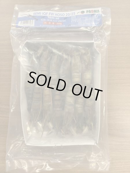 Photo1: SHRIMP 20-25 BD 500g(10-13p) / エビ 20-25 BD産(10-13p) (1)