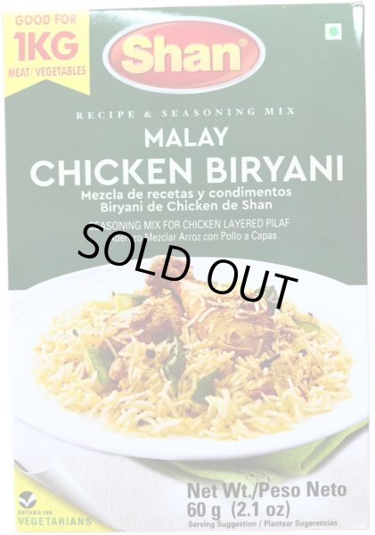 Photo1: CHICKEN BIRYANI MASALA SHAN (or any available brand) 60g / チキンビリヤニマサラ (1)