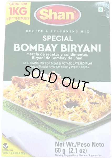 Photo2: BOMBAY BIRIYANI MASALA SHAN 60g/ボンベイビリヤニマサラ SHAN 60g (2)