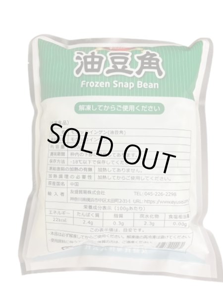 Photo2: FROZEN SNAP BEAN 500g/冷凍モロッコいんげん 500g (2)