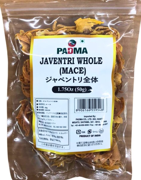Photo2: JAVENTRI WHOLE(MACE) 50g /ジャベントリホール（メース） 50g (2)