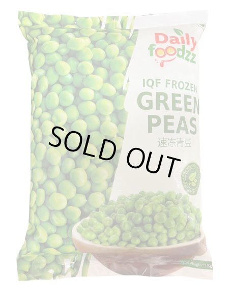 Photo1: GREEN PEAS 1Kg / グリーンピース 1Kg インド産 (1)