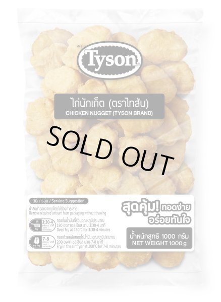 Photo1: CHICKEN NUGGET 1kg TYSON / TH産 チキンナゲット 1kg TYSON (1)