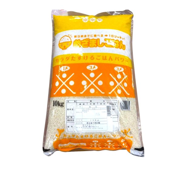 Photo1: RICE JP 10kg/日本米 10kg (1)