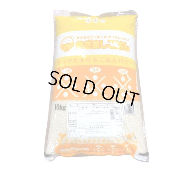 Photo1: RICE JP 10kg/日本米 10kg (1)