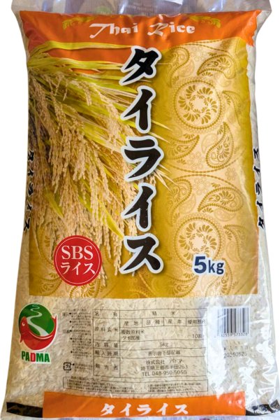 Photo1: Thai RICE (Available Brand) 5kg / タイ米  [MAXIMUM ORDER 2 BAG ONLY] (1)