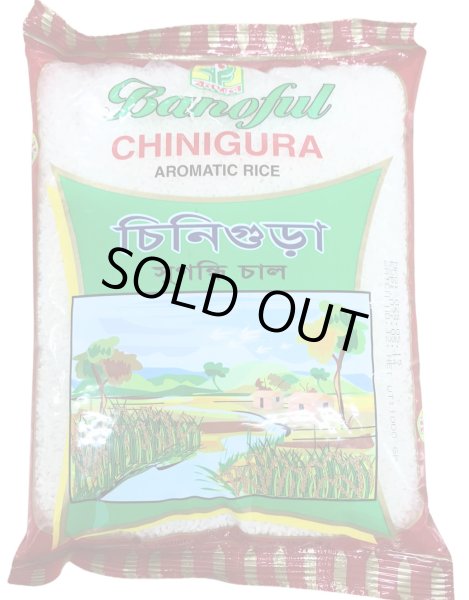 Photo1: AROMATIC RICE BANOFUL 1kg/アロマティックライス BANOFUL 1kg (1)