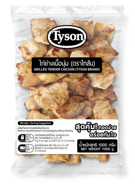 Photo1: GRILLED TENDER CHICKEN 1kg TYSON / TH産 グリルチキン 1kg TYSON (1)
