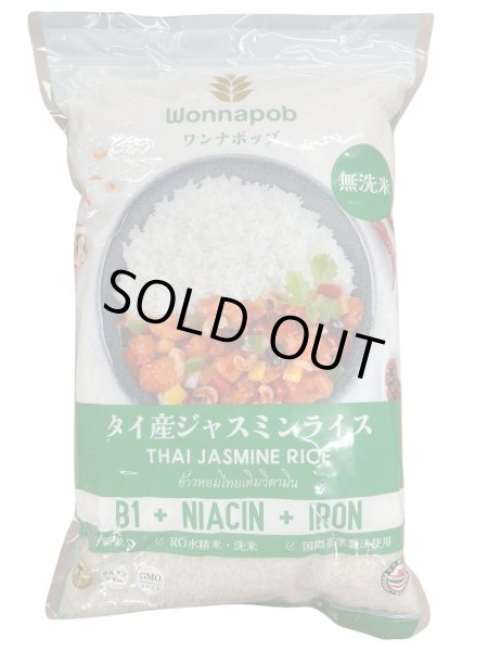 Photo1: Thai Jasmin Rice 5kg 4 BAG SET / タイジャスミンライス 5kg4袋セット (1)