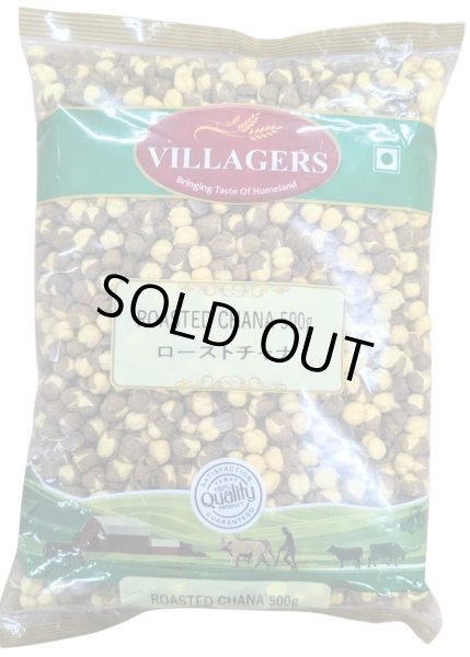 Photo1: ROASTED KALA CHANA 500g / ロースト黒ひよこ豆 500g (1)