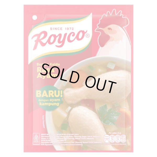Photo1: ROYCO CHICKEN SOUP 94g / ROYCO チキンスープの素 94g (1)