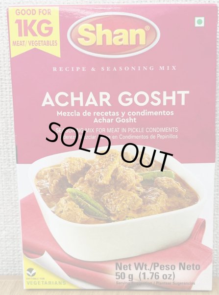 Photo1: ACHAR GOSHT MASALA SHAN (or any available brand) 50g / アチャゴシュトマサラ (1)