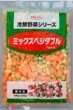 Photo1: MIXED VEGETABLE 500g / ミックスベジタブル 500g (1)