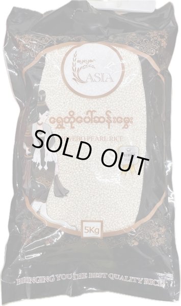 Photo1: SHWEBO PEARL RICE 5kg/シュウェボパールライス 5kg (1)