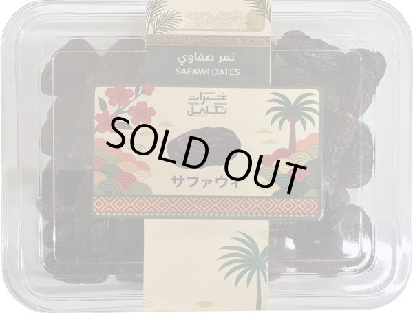 Photo1: DATES SAFAWI 400g / ナツメヤシ サファウィ (1)