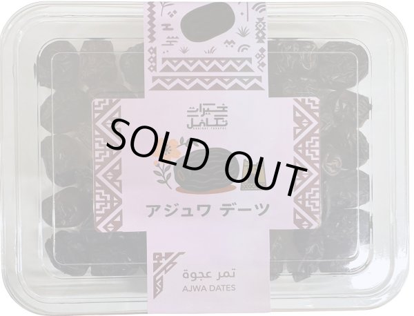 Photo1: DATES AJWA 400g / ナツメヤシ アジュワ (1)