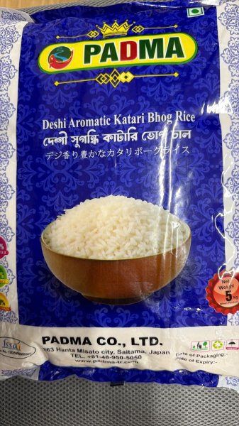 Photo1: KATARI BHOG RICE 5kg / カタリボーグライス 5kg (1)