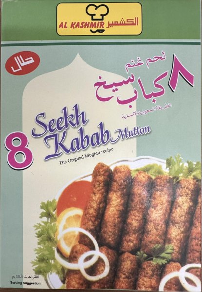 Photo1: SHEEK KABAB AL KASHMIR 300g/シークカバブ AL KASHMIR 300g (1)
