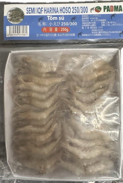 Photo1: SHRIMP 250-300 BD 250g/エビ 250-300 BD 250g (1)