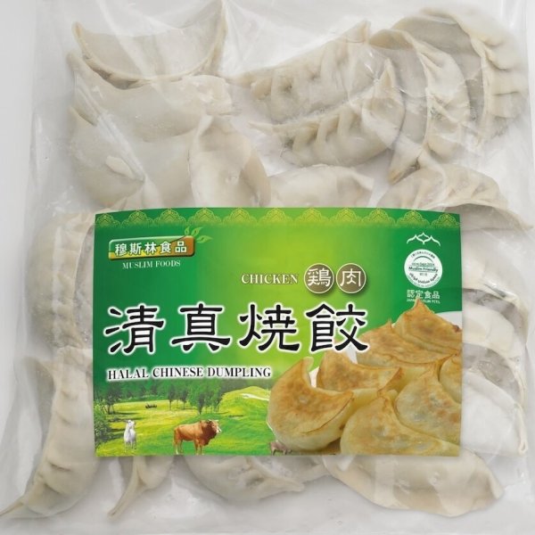 Photo1: HALAL Chicken Gyoza 280g/ＨＡＬＡＬ　鶏肉餃子 280g (1)