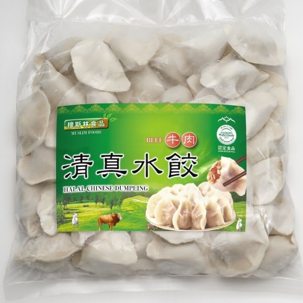 Photo1: HALAL Beef Gyoza 280g/ＨＡＬＡＬ　牛肉餃子 280g (1)