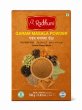 Photo1: Garam Masala Radhuni 100g / ガラムマサラ (1)