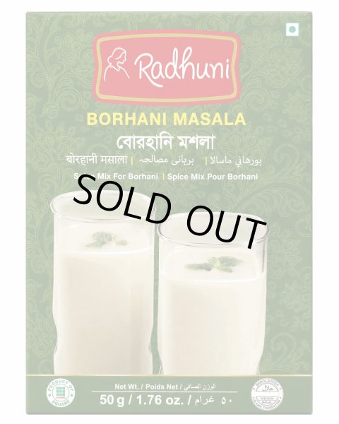 Photo1: BORHANI MASALA Radhuni 50g / ボルハニマサラ (1)