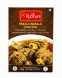 Photo1: REZALA MASALA Radhuni 32g / レザラマサラ (1)