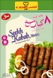 Photo1: SHEEK KABAB AL KASHMIR 300g/シークカバブ AL KASHMIR 300g (1)