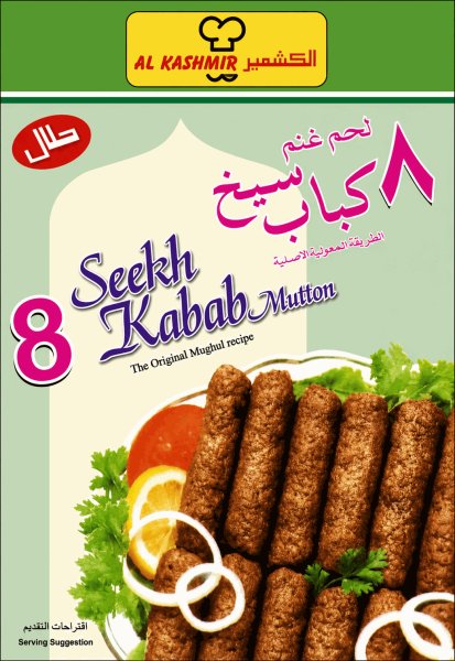 Photo1: SHEEK KABAB AL KASHMIR 300g/シークカバブ AL KASHMIR 300g (1)
